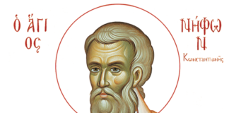 Όσιος Νήφων : «Δανείζει Θεῷ ὁ ἐλεῶν πτωχόν»