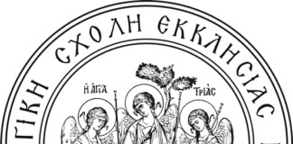 Θεολογική Σχολή, Εκκλησίας Κύπρου : Εφαρμογές Ψυχολογίας και Συμβουλευτικής στην Κοινότητα: Πρώτο Μεταπτυχιακό Πρόγραμμα Σπουδών της Θ.Σ.Ε.Κ.