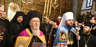 Συμπεράσματα ; Δικά σας : Πορίσματα Ημερίδος “Το Ουκρανικό Αυτοκέφαλο και η Νέα Εκκλησιολογία του Φαναρίου”