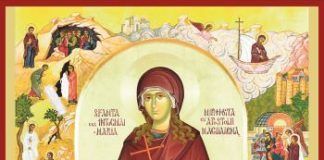 Αγία Μαρία Μαγδαληνή, Ισαπόστολος, 22 Ιουλίου ε.ε.