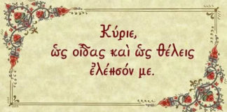 Αν αισθανθείς ανησυχία και ταραχή αβεβαιότητα και ανασφάλεια, μπορείς να θεωρήσεις πως ο (πονηρός) εχθρός έχει έρθει