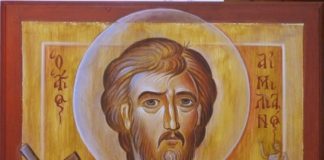 Άγιος Αιμιλιανός εορτάζει 18 Ιουλίου ε.ε.