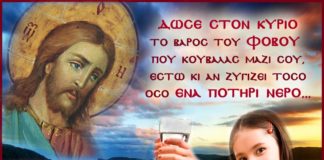 Εξαιρετικό : Το βάρος του ποτηριού…..