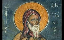 Μέγας Αντώνιος: “Όσοι θέλουν να ζήσουν την ενάρετη, ζωή δεν πρέπει να κρίνονται απ΄τους πλαστούς τρόπους και την υποκριτική συμπεριφορά