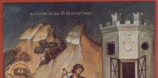 Αποτομή Κεφαλής Ιωάννου Προδρόμου – 29 Αυγούστου ε.ε.