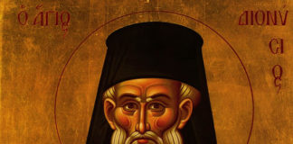 Ὁ Ἅγιος Διονύσιος ὁ Θαυματουργός ὁ ἐκ Ζακύνθου, Ἀρχιεπίσκοπος Αἰγίνης, εορτάζει 17 Δεκεμβρίου ε.ε.
