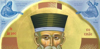 ΑΠΟΚΛΕΙΣΤΙΚΟ: ΤΟ ΜΟΝΑΔΙΚΟ ΑΓΙΑΣΜΑ ΤΟΥ ΑΓΙΟΥ ΚΟΣΜΑ ΤΟΥ ΑΙΤΩΛΟΥ