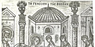 Γενέσιον της Θεοτόκου τιμάται από την Εκκλησία μας στις 8 Σεπτεμβρίου ε.ε.