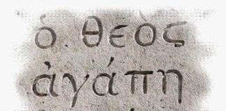 Ανυποψίαστη στην πνευματική ζωή και γεμάτη γλυκιά απορία…