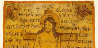 Πατερικές Διδαχές : Περί του αρχέκακου όφεως….