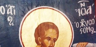 Άγιος Ιωάννης Χρυσόστομος : Για μια καλή χρονιά…..