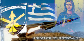 Αγία Βαρβάρα: Από πότε θεωρείται προστάτιδα του Πυροβολικού και τί συμβολίζει το ποτήρι που κρατά στις εικόνες; (φωτό)