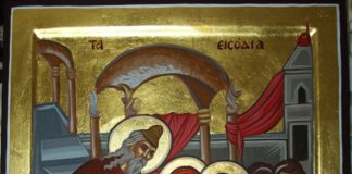 Τα Εισόδια της Θεοτόκου, 21 Νοεμβρίου ε.ε.