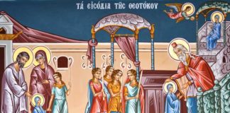 Εισόδια της Θεοτόκου – 21 Νοεμβρίου: Τι είναι το έθιμο με τα πολυσπόρια
