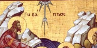 Θεοφάνεια ή Φώτα. Από τις μεγάλες γιορτές του ελληνορθόδοξου εορτολογίου…