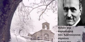 «Χιόνια στο Καμπαναριό». Το διαχρονικό χριστουγεννιάτικο τραγούδι το έγραψε γιατρός! Ο Στέλιος Σπεράντσας υπήρξε κορυφαίος καθηγητής οδοντιατρικής, αλλά το πάθος του ήταν η παιδική λογοτεχνία και η ποίηση.