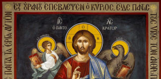 Ο μισθός της ελεημοσύνης