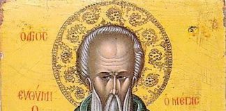 Όσιος Ευθύμιος – 21 Ιανουαρίου ε.ε.