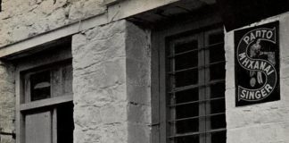 Παλιά γειτονιά