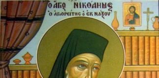 Αγ. Νικοδήμου του Αγιορείτου: Τι πρέπει να κάνουμε, όταν είμαστε πληγωμένοι