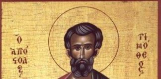 Ο Άγιος Τιμόθεος ο Απόστολος – 22 Ιανουαρίου ε.ε.