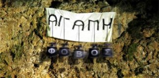 Γι’ αυτό γίνεται η πάλη