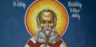 Ο Αρχιμ. Αθανάσιος Μισσός ομιλεί για τον Άγιο Γρηγόριο το Θεολόγο