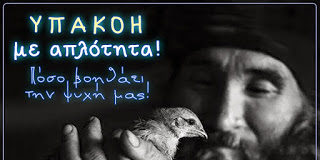 Από τη μικρή Ρωσική Κλίμακα : Λόγοι για την υπακοή