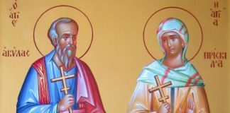 Άγιοι Ακύλας και Πρίσκιλλα: Αύριο 13/2 η ορθόδοξη πρόταση στη γιορτή του Αγίου Βαλεντίνου
