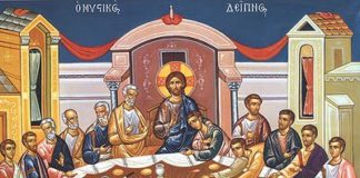 Μεγάλη Πέμπτη – Ο Μυστικός Δείπνος