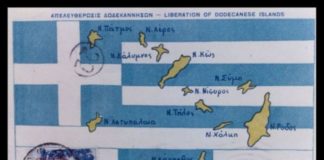 Η ενσωμάτωση της Δωδεκανήσου στην Ελλάδα. 7 Μαρτίου 1948