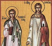 Άγιος Καλλιόπιος, 7 Απριλίου ε.ε. (Βίντεο)