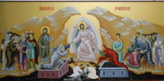 Χριστός Ανέστη – Αληθώς Ανέστη !