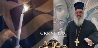 Χριστός Ανέστη και το κέντρον του διαβόλου συνεθλίβη