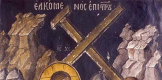 Ελκόμενος ο Κύριος