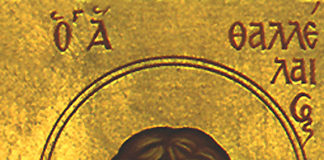 Άγιος Θαλλέλαιος ο Μάρτυρας και Ανάργυρος, 20 Μαΐου ε.ε., (Βίντεο)