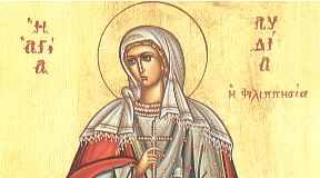 Η Αγία Λυδία η Φιλιππησία, 20 Μαΐου ε.ε., (Βίντεο)