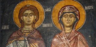 Άγιοι Τιμόθεος & Μαύρα – 3 Μαΐου ε.ε. (Βίντεο)
