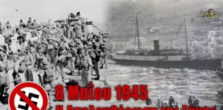 LIVE – Η Απελευθέρωση της Σύμης: Ζωντανά τώρα από τον Γέροντα Αθανάσιο