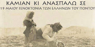 «Εγώ δεν αλλάζω τον Χριστό για το κεφάλι μου»