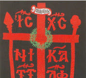 Ανεξάλειπτο το μοναχικό Σχήμα