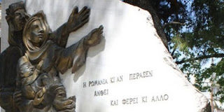 Εμείς που μας βλέπεις στην δυστυχία και ταλαιπωρία και ξεριζωμένοι από τον τόπο και τα σπίτια μας, για αυτόν τον σταυρό τα υποφέρουμε