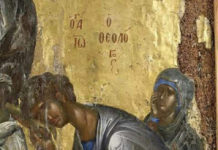 Κυριακή του Τυφλού LIVE στο ΕΚΚΛΗΣΙΑ ONLINE: Στείλτε ονόματα στους Αγίους Ισιδώρους