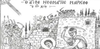 Άγιος Μάρκος ο Νεομάρτυς εν Χίω, 5 Ιουνίου ε.ε., (Βίντεο)