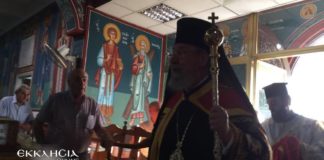 ΕΚΚΛΗΣΙΑ ΚΥΠΡΟΥ: LIVE η γιορτή των Αγίων Αποστόλων Πέτρου και Παύλου (ΦΩΤΟ-VIDEO)