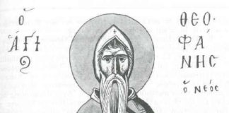 Όσιος Θεοφάνης : 19 Αυγούστου ε.ε., (Βίντεο)