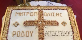 Ευποιίας ης έτυχες μνημόνευε – Του Αρχιμανδρίτη Αθανασίου Μισσού