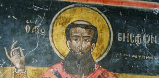 Άγιος Βησσαρίων : 15 Σεπτεμβρίου ε.ε., (Βίντεο)