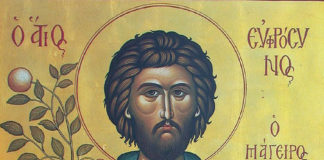 Άγιος Ευφρόσυνος : 11 Σεπτεμβρίου ε.ε., (Βίντεο)