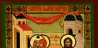 Σύλληψις του Αγίου Ιωάννη : 23 Σεπτεμβρίου ε.ε., (Βίντεο)